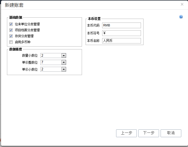 用友暢捷通T+財(cái)務(wù)軟件總賬及報(bào)表操作流程步驟圖文教程 用友知識(shí)堂 第6張圖片