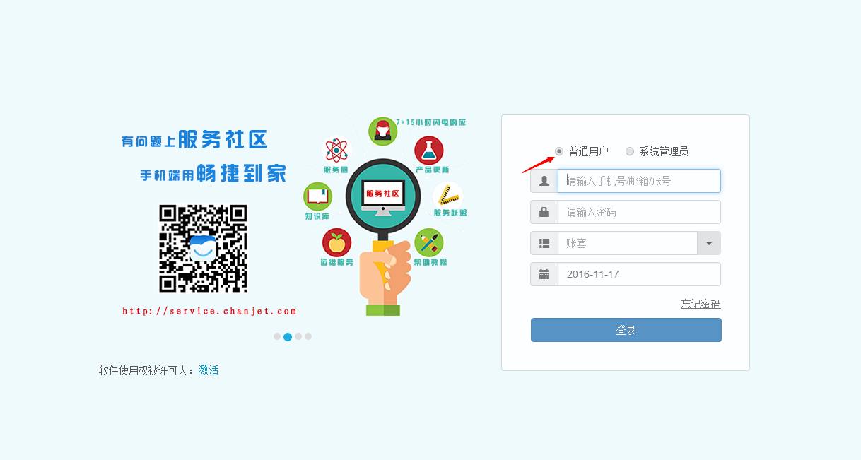 用友暢捷通T+財(cái)務(wù)軟件總賬及報(bào)表操作流程步驟圖文教程 用友知識(shí)堂 第12張圖片
