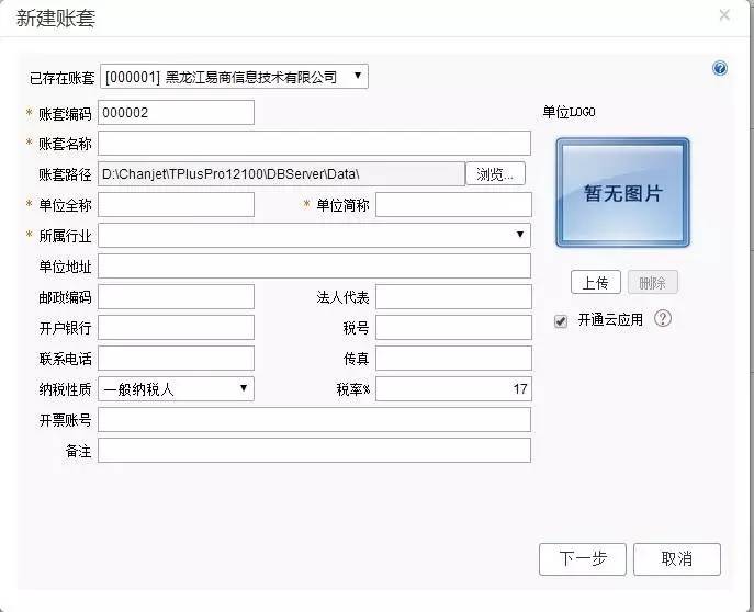 用友暢捷通T+財(cái)務(wù)軟件總賬及報(bào)表操作流程步驟圖文教程 用友知識(shí)堂 第3張圖片